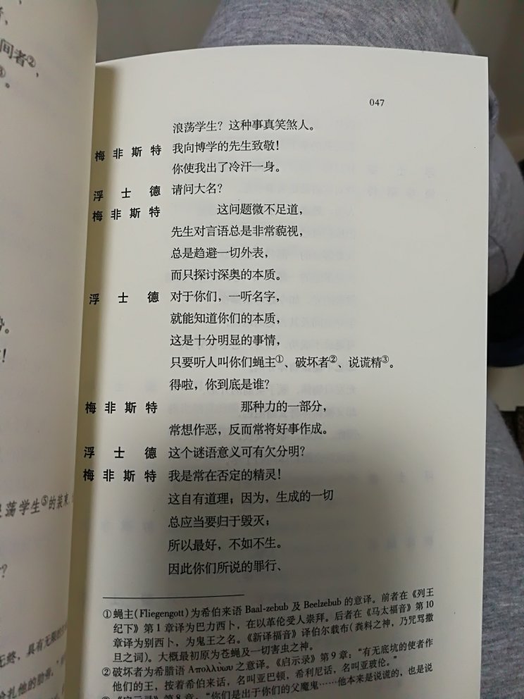 内容排版不齐，怀疑是否正版。