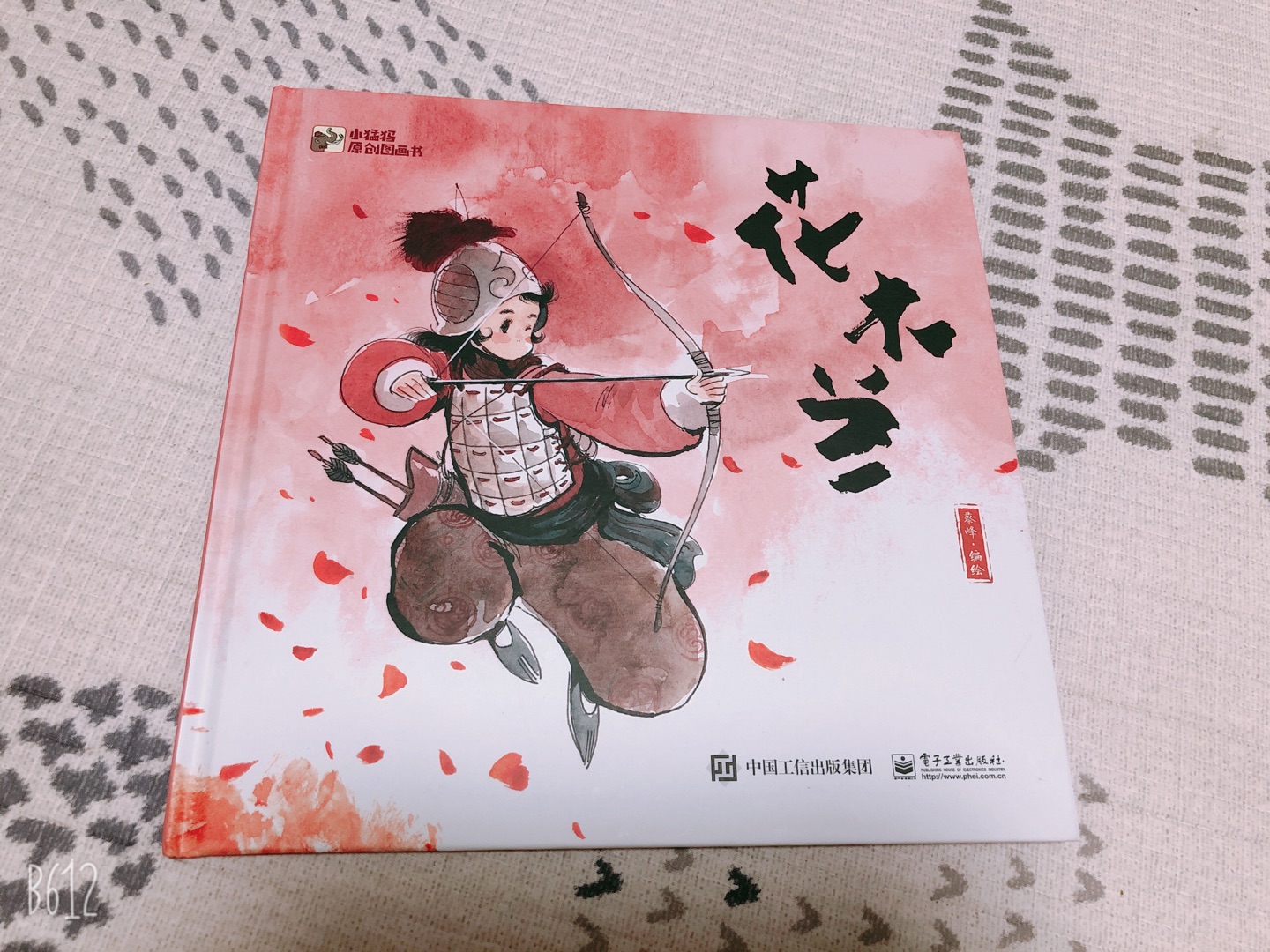 中国风的绘本，中国传统故事，不一样的绘本风格，孩子多看看各种类型挺好。