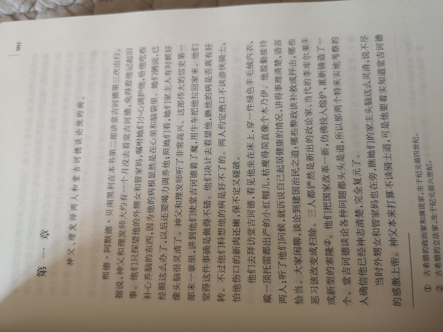 上下两册，纸质不错，618活动期购买，很实惠