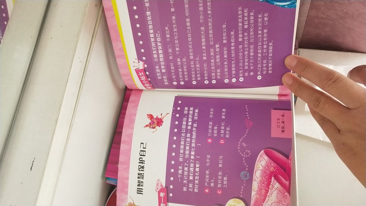 质量很好。颜色漂亮，孩子很喜欢，就是没有带拼音，不完全认字。