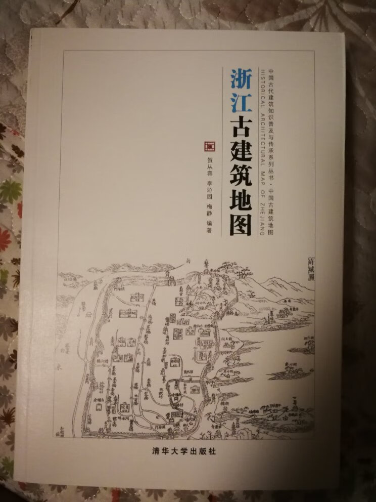 浙江的人文古迹众多，本书内容覆盖面比较，印刷精美，好书