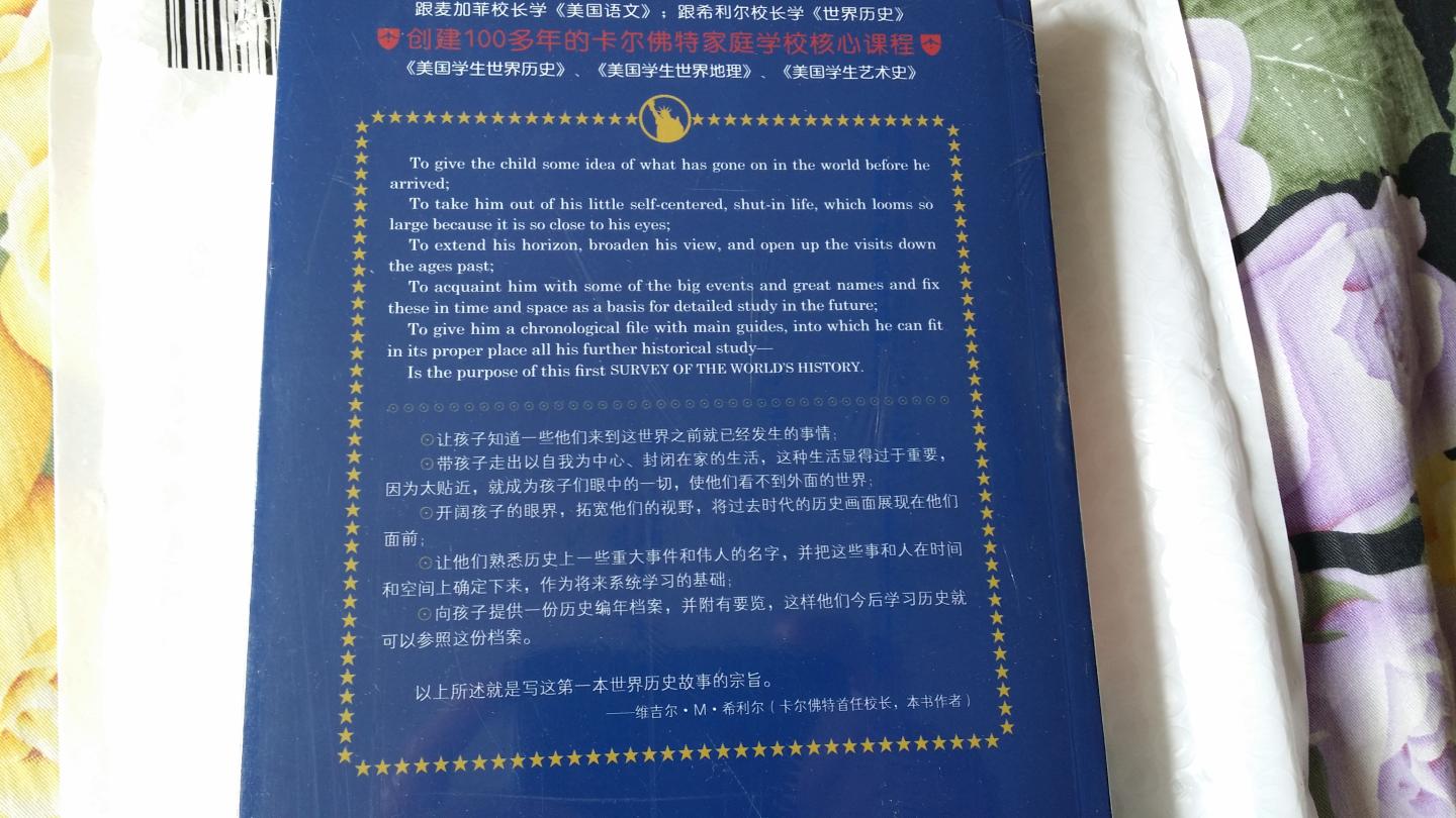 这套英汉双语版的《美国学生世界历史》内容通俗易懂，既学习了历史也学习了英语，值得入手。