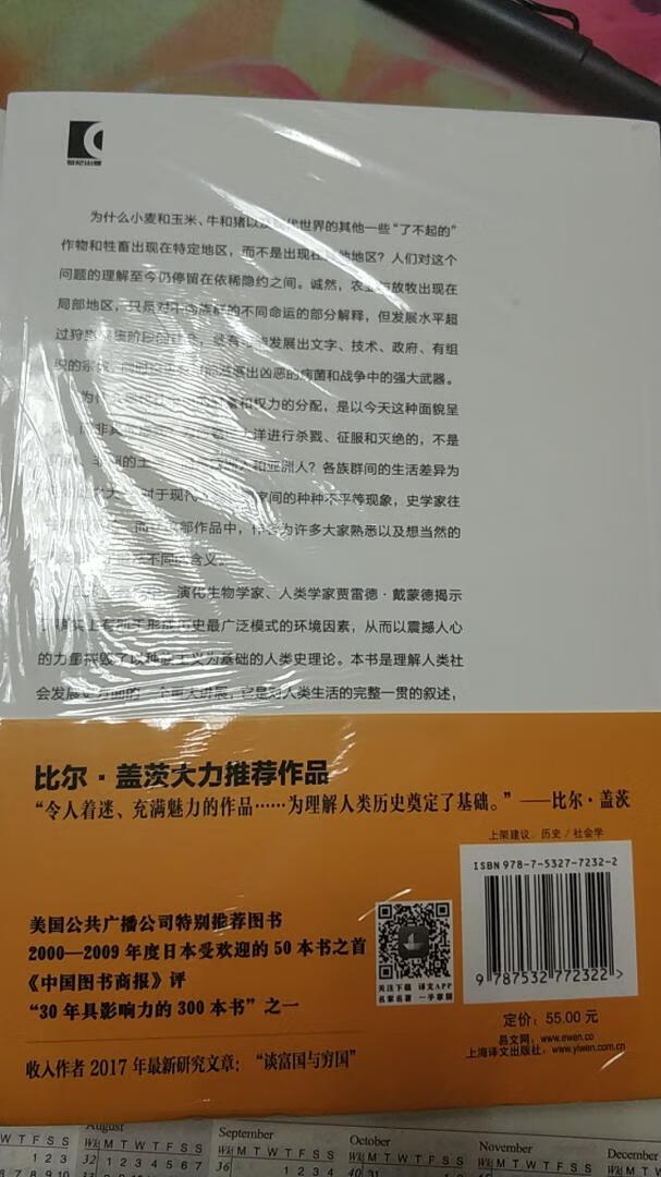 百年经典，晓说最后节目中推荐的书单。