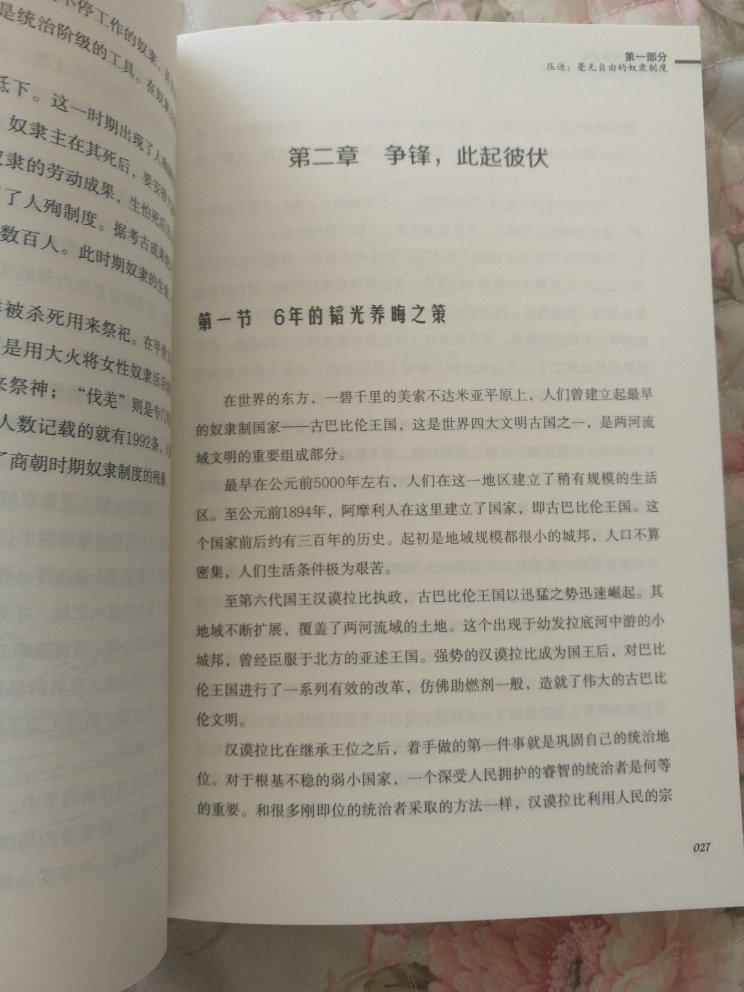 是别人推荐的  一起购买了十本  没来得及一一读呢  不过书籍质量很好  排版印刷很不错