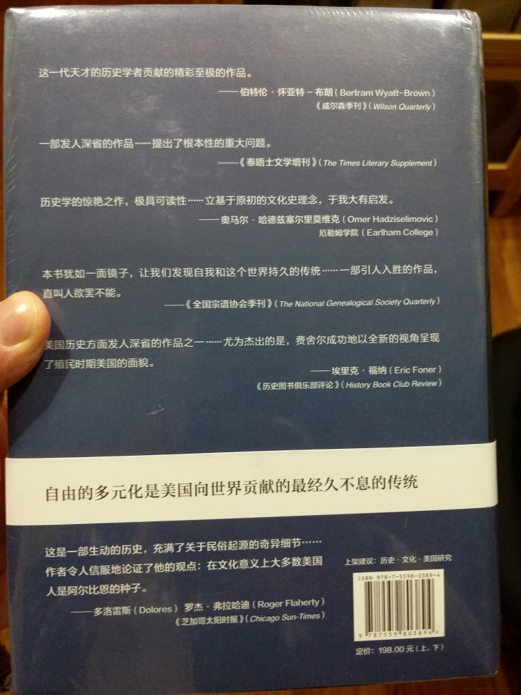 这本书在美国有一个称号，叫“美国的精神地图”。当美国人对现状都感到困惑的时候，他们也会去这张地图上找找这事在美国历史上是这么个发展脉络。阿尔比恩是英格兰群岛的名称，这本书的角度是看，那些最早来到美国的英国移民，是怎样像种子一样撒到北美大地里，300年渐渐长出来一个美国的。本书是从文化角度解释美国的强大。按来美国的时间顺序，分为1清教徒 2保王党人3贵格会4边区人（特朗普就是4的性格，类似西部牛仔，好斗）