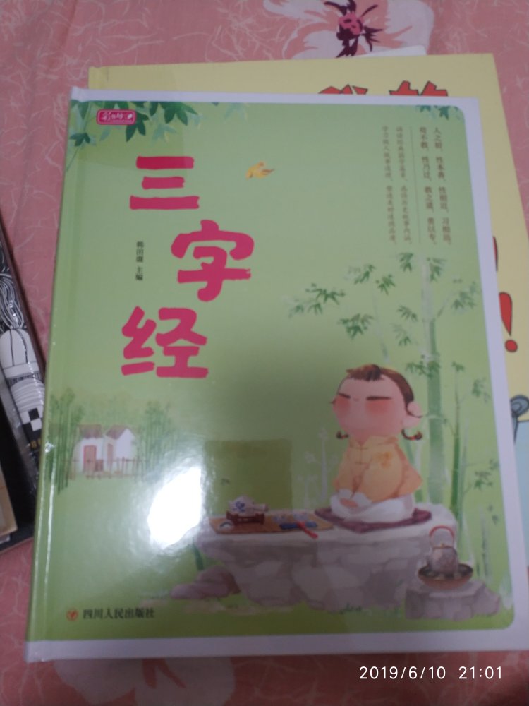 小孩版的，但愿能有用，小孩太调皮