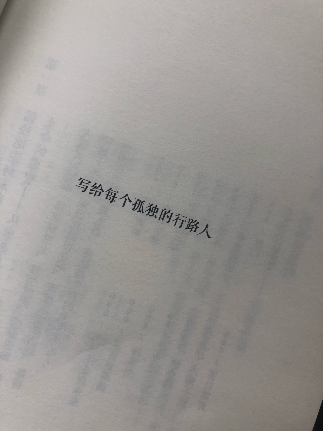 这本书写情感、聊爱好、谈社会、说人生。有世俗的智慧，也有生活的趣味。