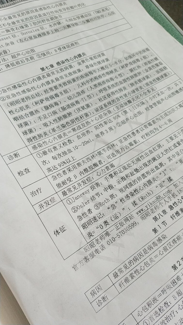 挺不错，谢谢我家亲爱的给我买的书，尽量在19年内把它背完