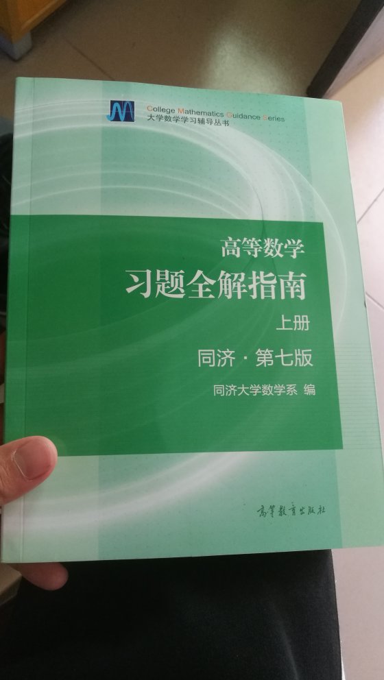 挺好的，希望我的高数会出类拔萃！