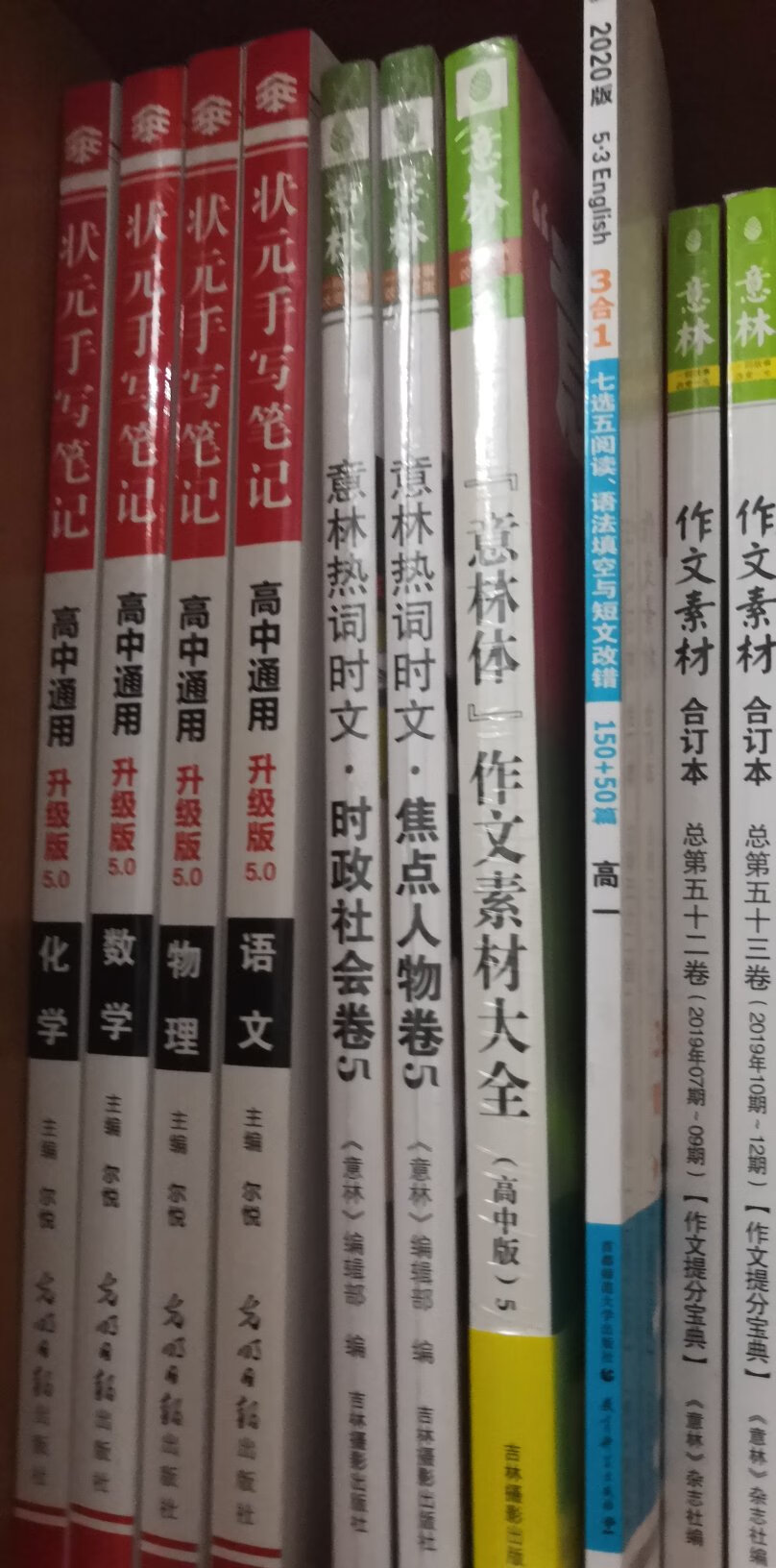 一下子买了20几本书，发货配送速度快，书的质量很好，是我家高中生成长的有益借鉴，值得推荐的好书，信赖，还会光顾！