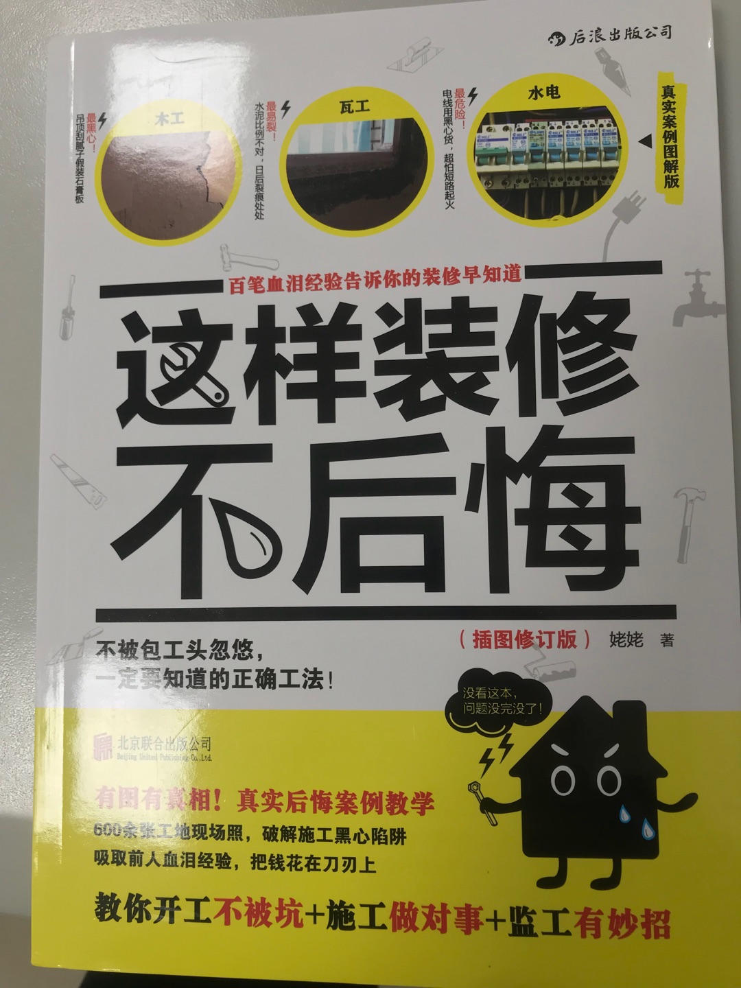 书籍包装精美，内容正在看，到货速度快，值得信赖，好好学习中！