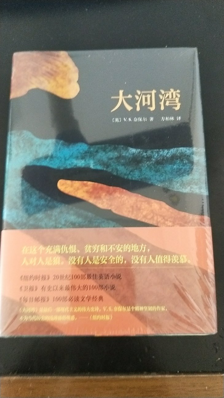 别人推荐的书，应该是好的