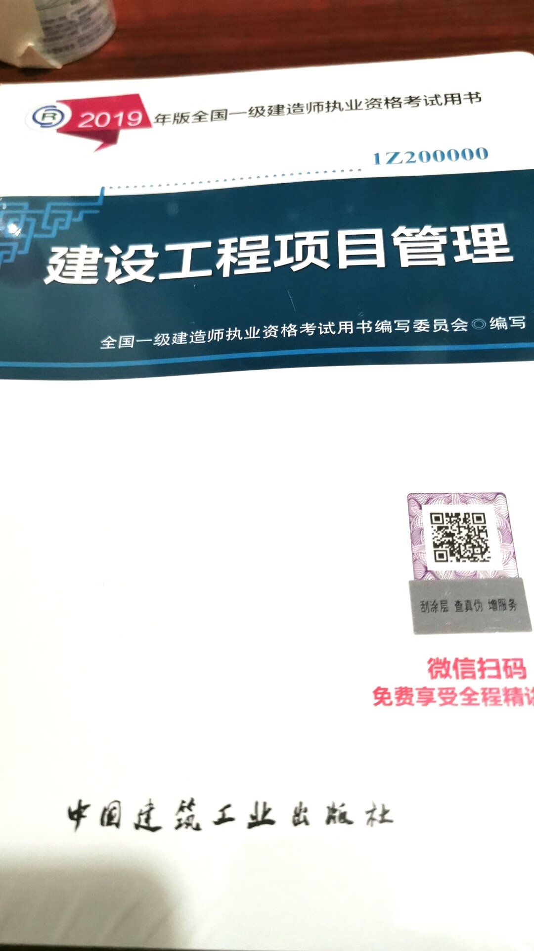 包装很严实，书是塑封的，还没来得及查验真伪，应该是真的，希望能够好好学习吧！