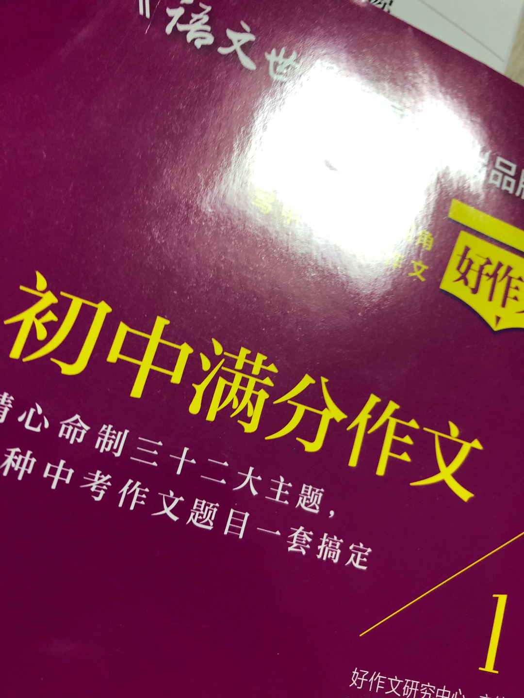 调货的，所以速度没以往快。使用体验依旧不错！