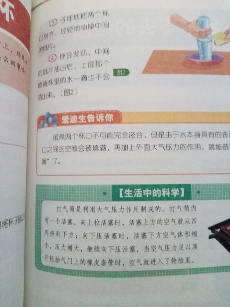 印刷清晰，内容丰富、有趣，很适合小孩子阅读，对作文也有比较大的帮助！