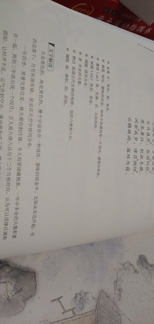 之前买了常青藤爸爸古诗，这次出了国学经典，也果断立马就买了。内容不用说，老祖宗留下来的经典。配图相当的不错，能当绘本看了。儿歌可以扫码听，也能CD听，这个比较方便，偶尔当背景音洗耳朵挺好的。配套的故事讲解也非常不错。相当满意！