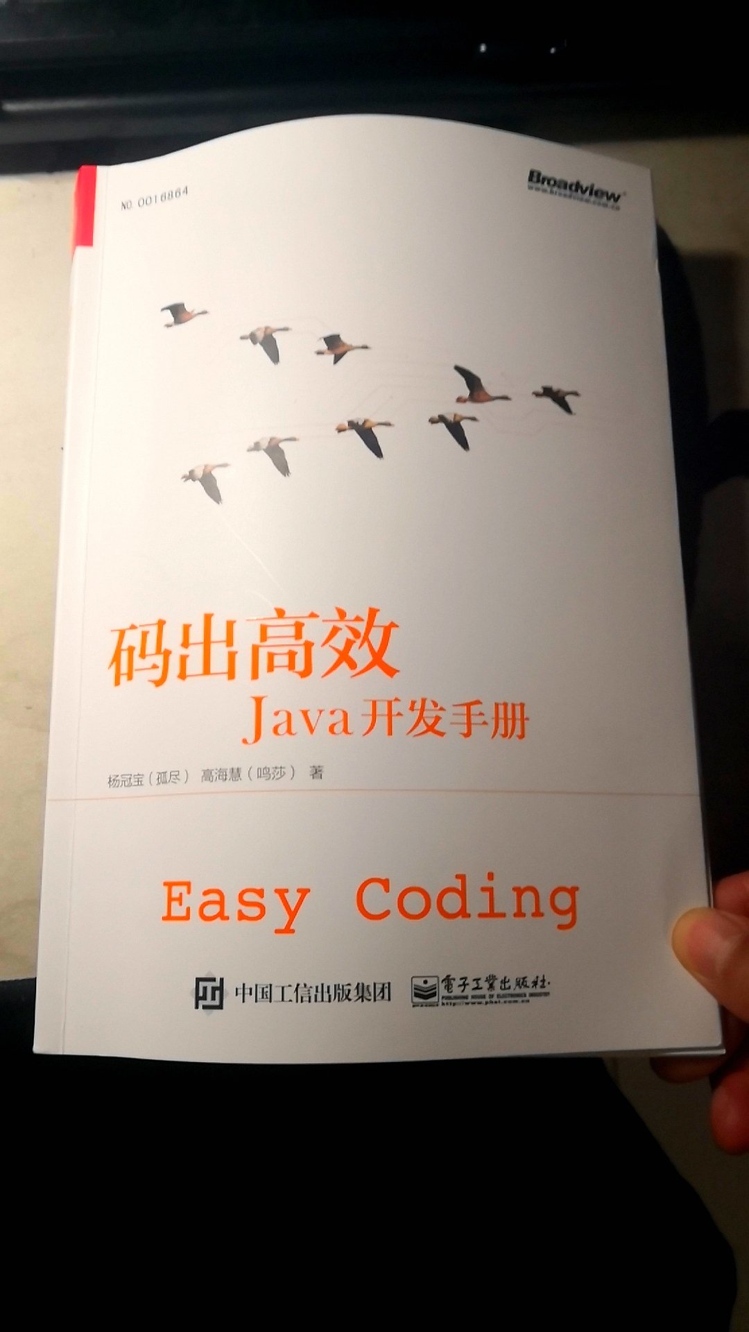 很不错的书，发现以前自己写的代码还有很多不规范！