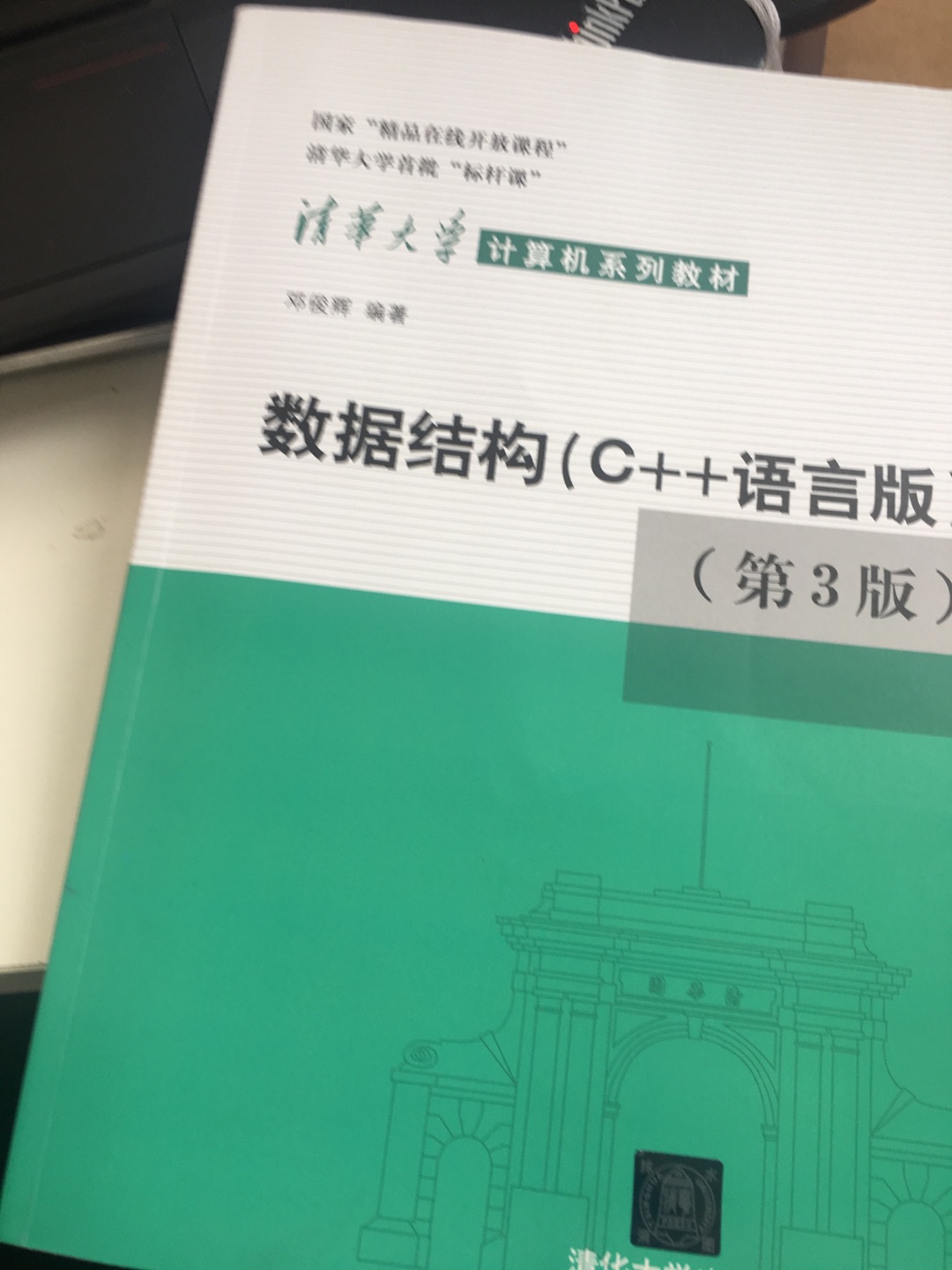 课本很棒，毕竟是邓公的书，里面的纸质也很棒，配合视频看非常不错。