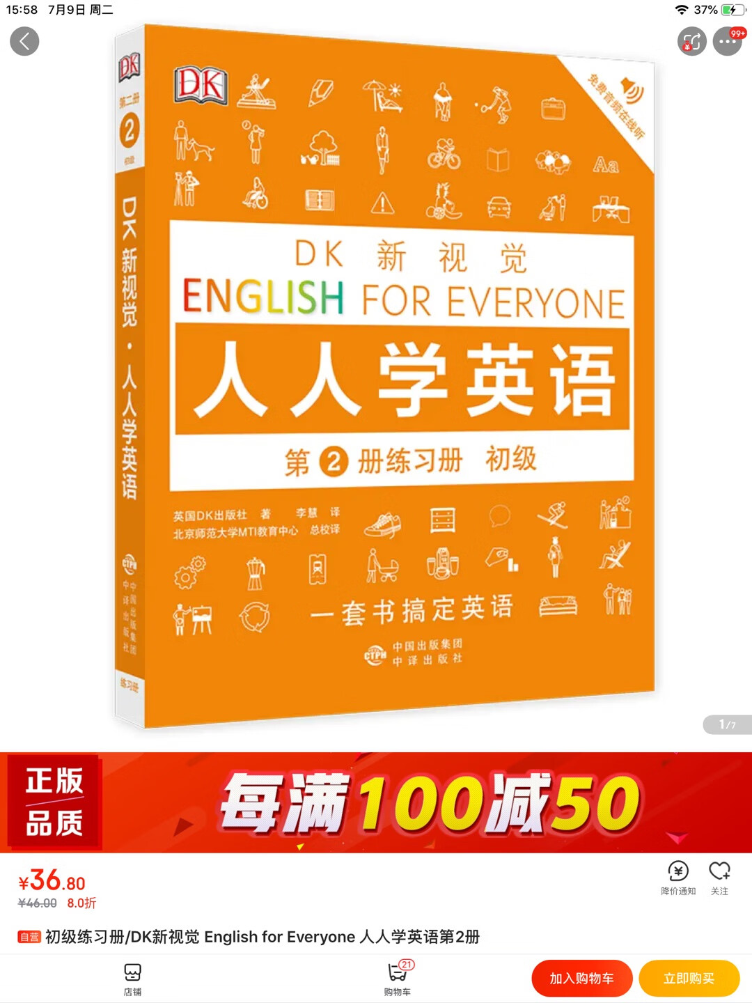 阅读虽说不能改变我们的命运，却可以改变我们的性格；阅读不能改变人生的起点，但它却可以改变人生的终点，它可以丰富我们的思想，提高我们对生活的认识，丰富自己的精神世界，可使我们更加理性的看待现实问题。