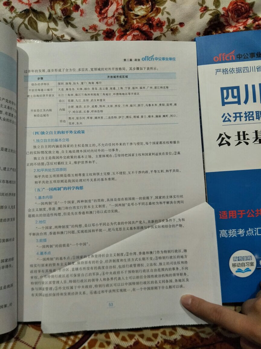 外面看起来没问题，里面却有印刷质量问题