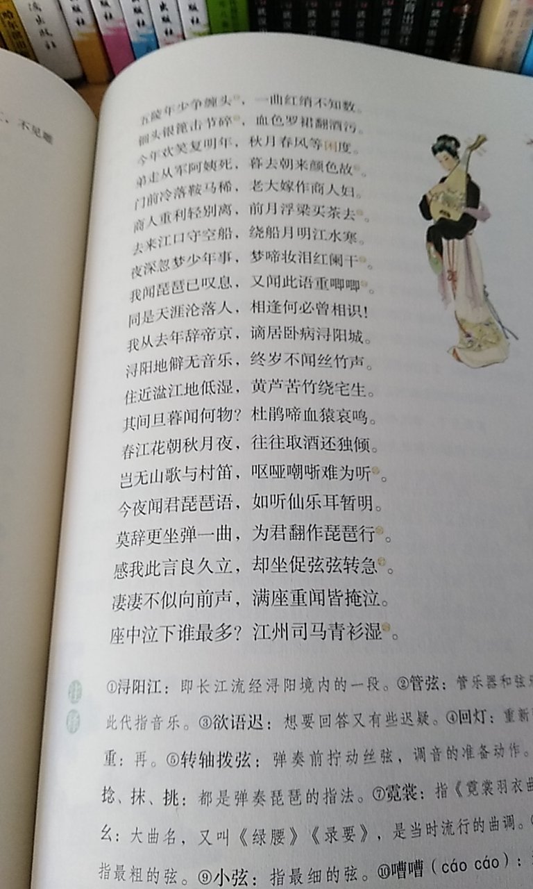 字迹清晰。