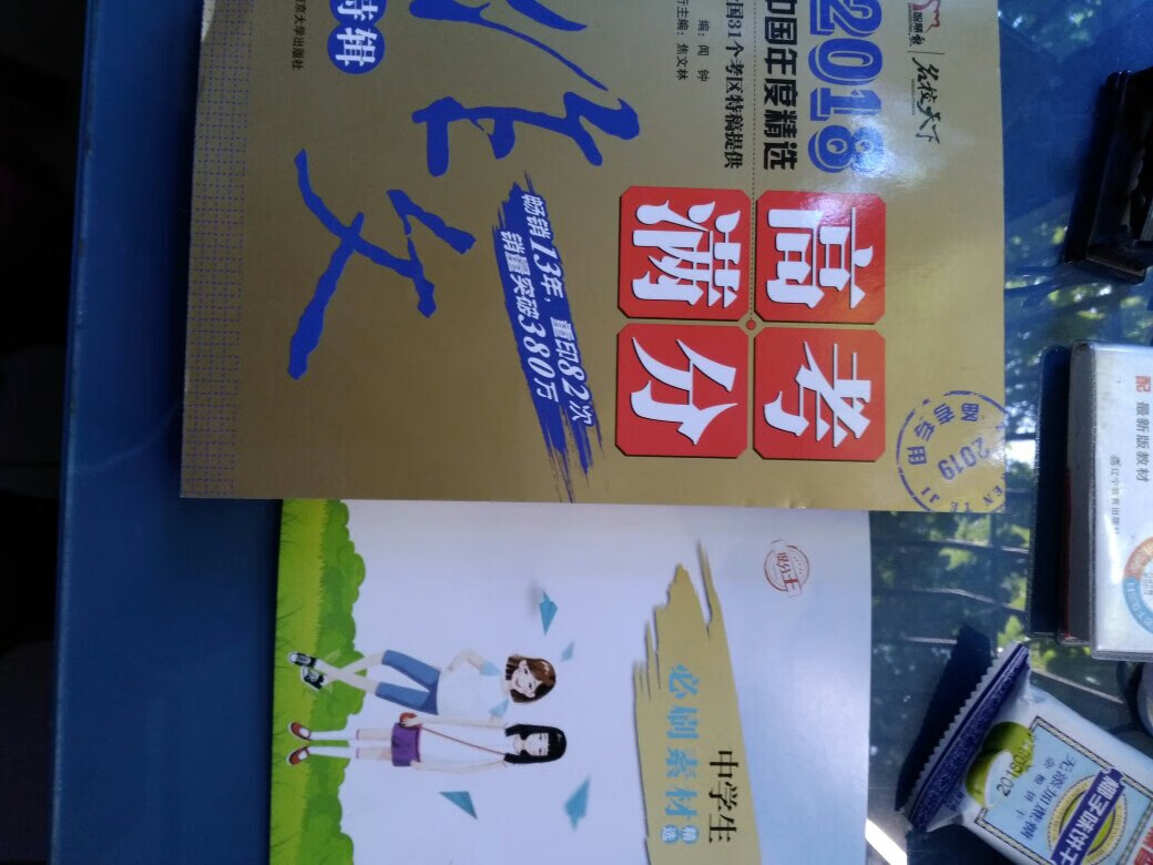 非常好 孩子很喜欢 书的质量也很好 字迹清晰！还会继续光顾！