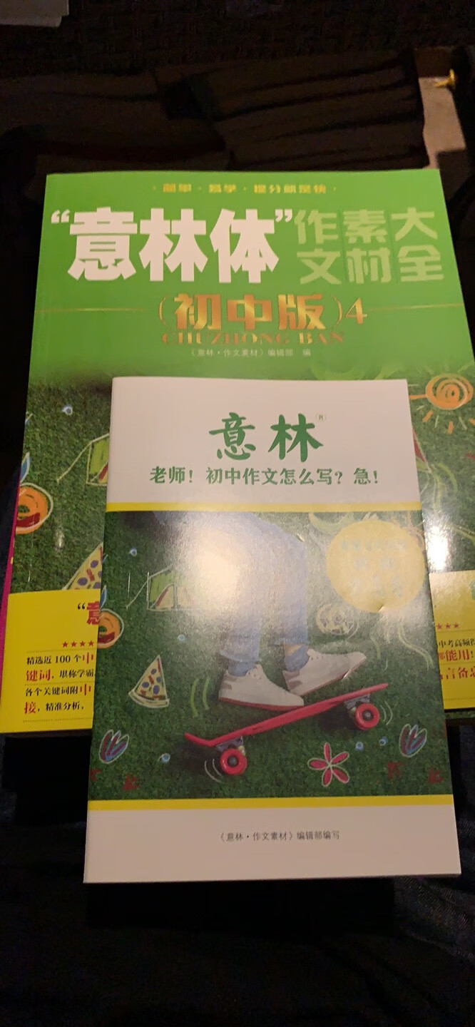 给女儿买来看的，内容好，印刷好，有包膜保护，价格满100减50元很好！快递快捷服务很好，商品无损坏！