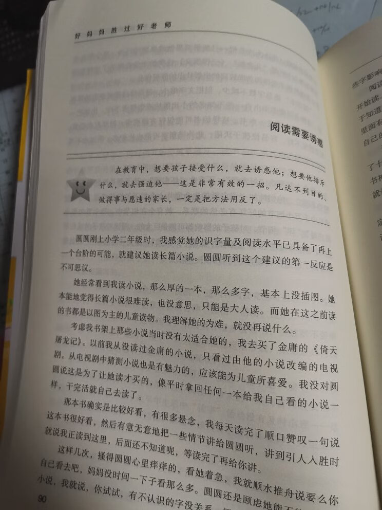 看起来觉得挺不错，包装印刷都挺好的