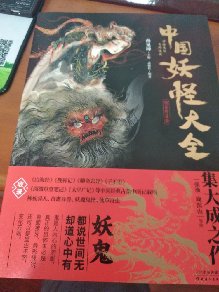 图书整体印刷精美，内容丰富，适合入门了解中国传统神话。
