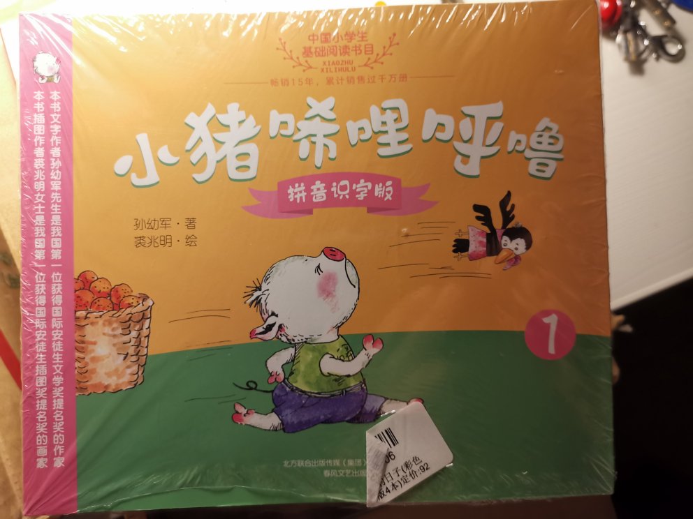 蹭开学季热度，买了好多，正版，价格实惠！