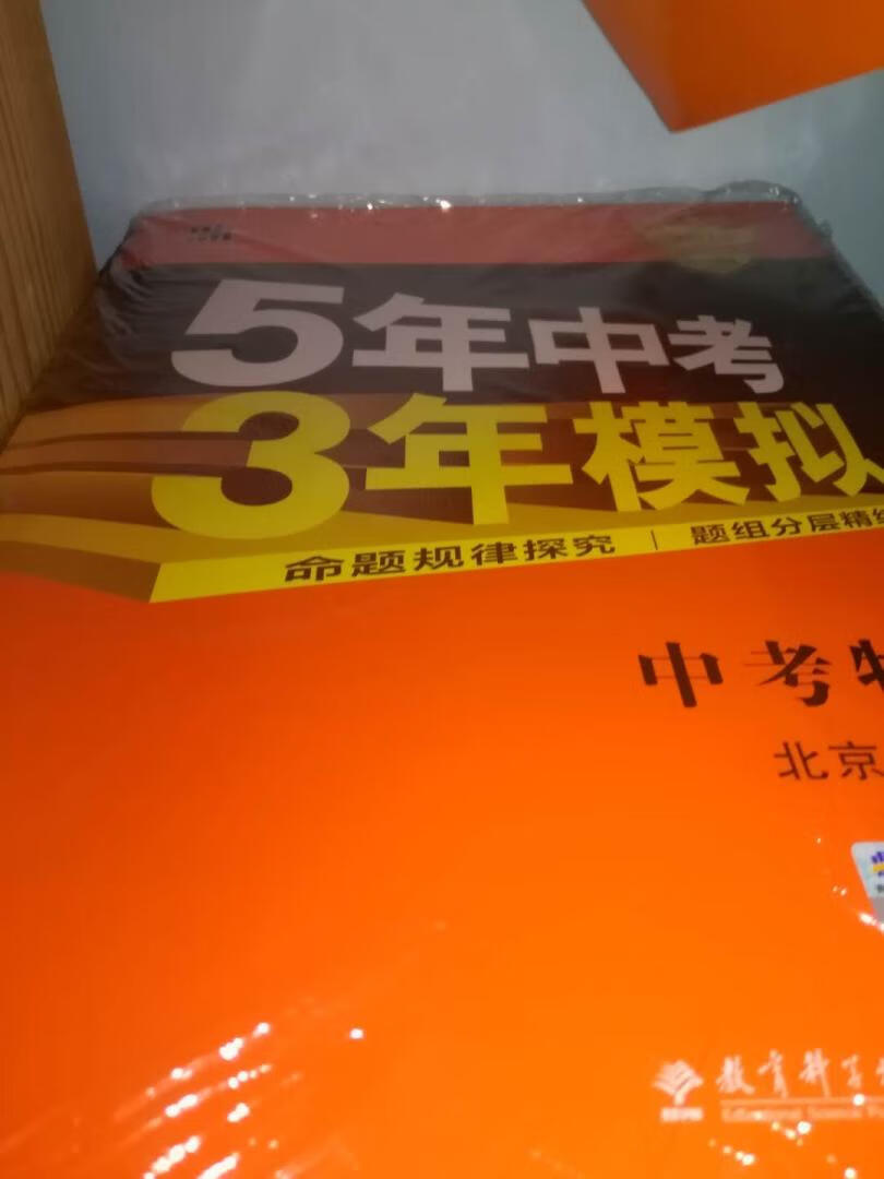 学习必需品，内宅全面