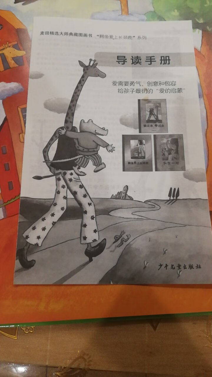 无异味，画质清晰，字体也大，小朋友指读方便，很不错，值得购买