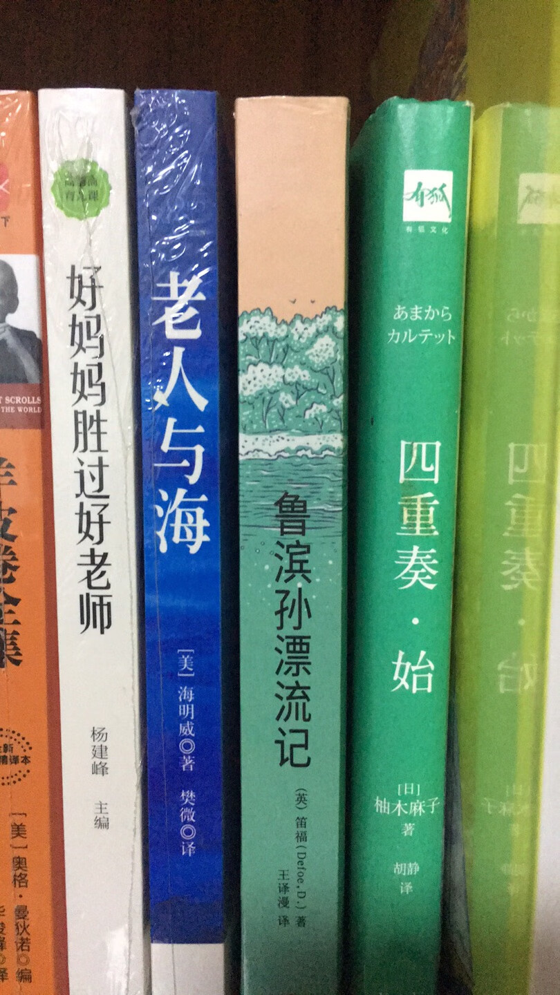 书本质量不错，一次性买了20多本书，各种都有，希望，孩子的书也很不错，估计自己多读书，少玩手机