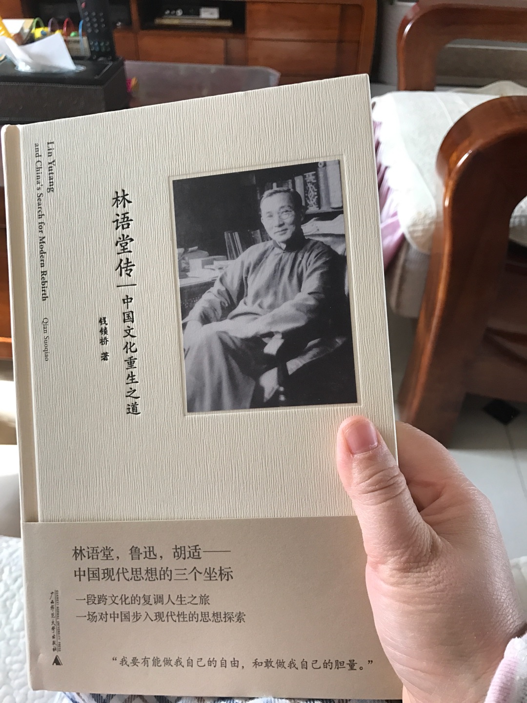 这本书是精装，内容不错拜读一下民国时期大师的风采，对自己非常有帮助