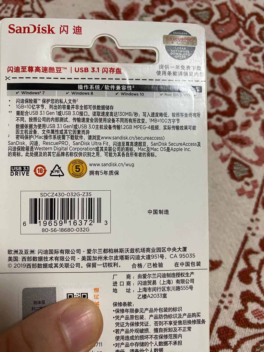闪迪(SanDisk)64GBUSB3.1U盘CZ74酷奂银色读速150MB/s金属外壳内含安全加密软件