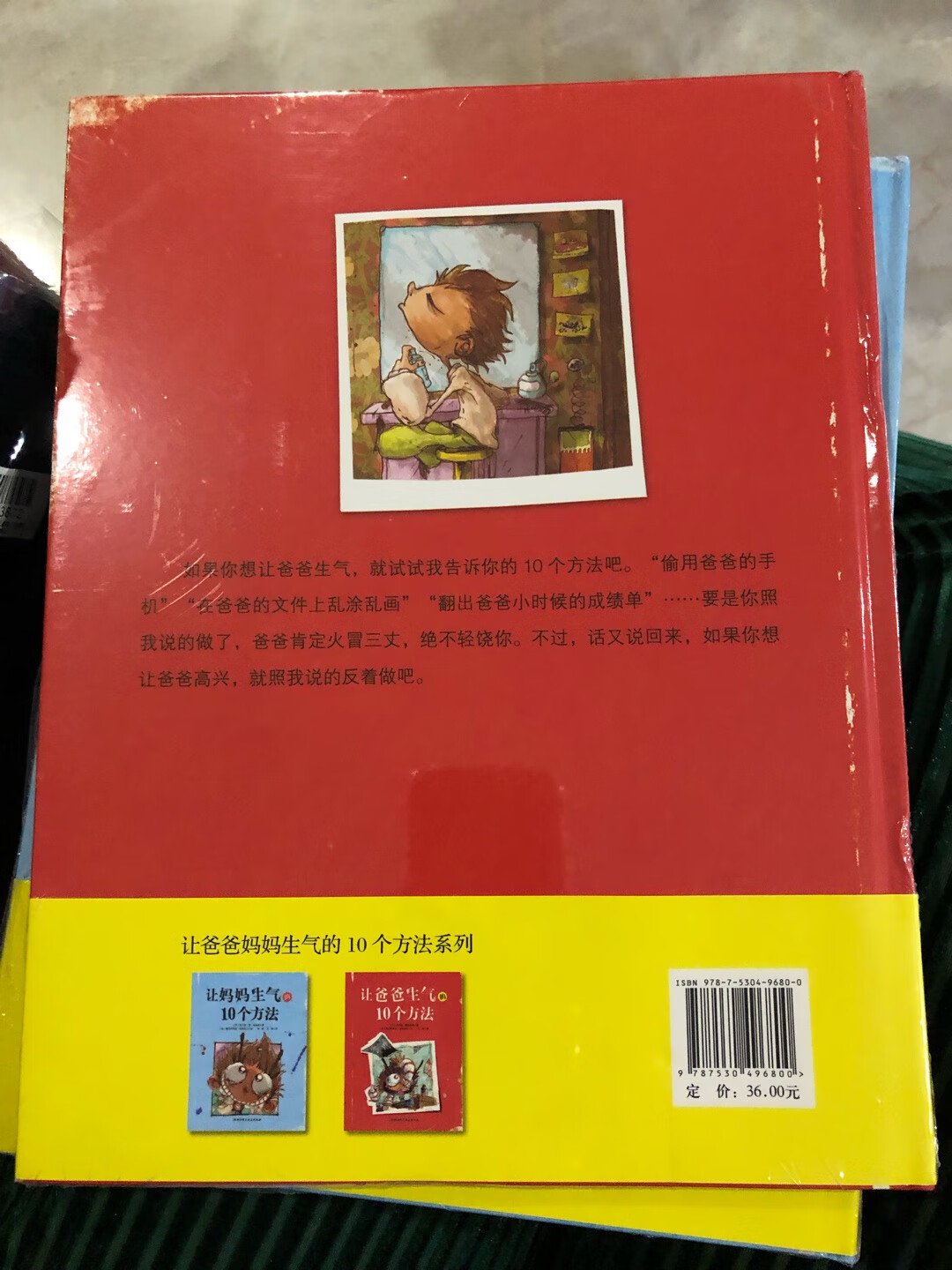 翻看了一下，思路很有意思。逆向思维。不过有些在我家好像不太适用。