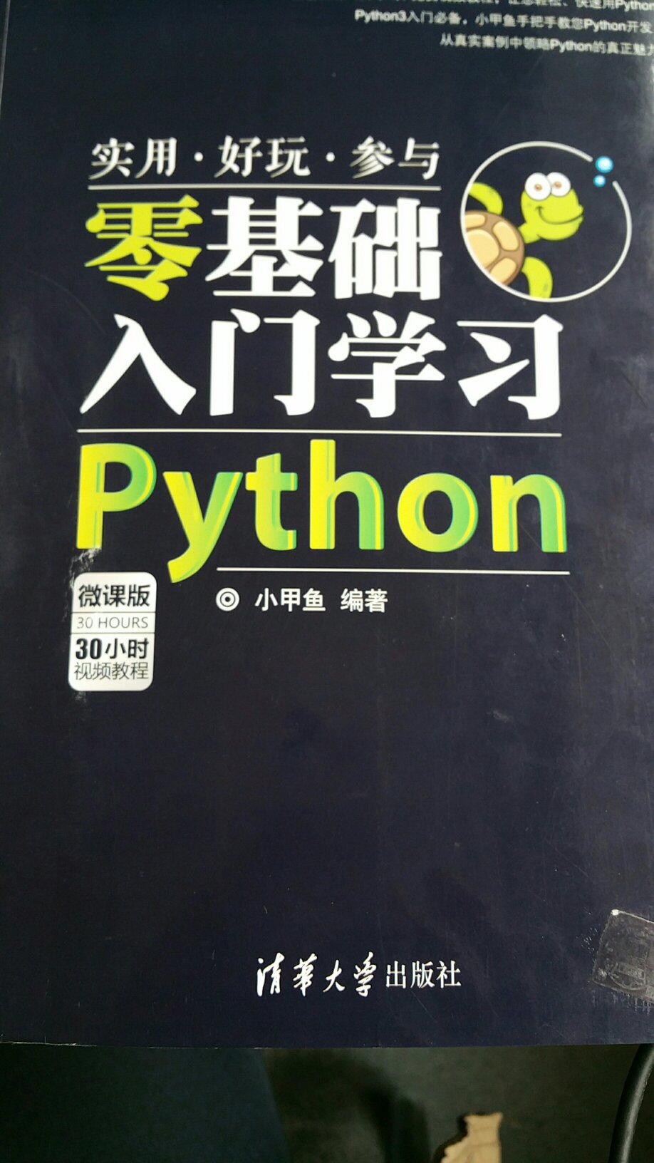 内容有趣，但是不能作为学习的教材。