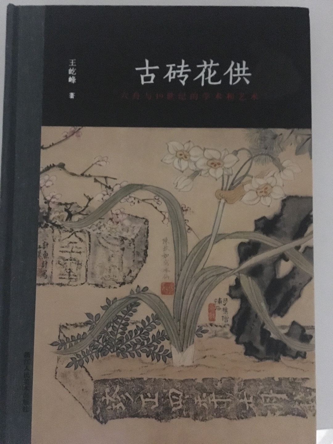 活动买的，折扣低，物美价廉，一直在买书，东西保真，速度快，很不错……这本书内容不错，很喜欢，加入购物车有一段了这次趁着活动买了……