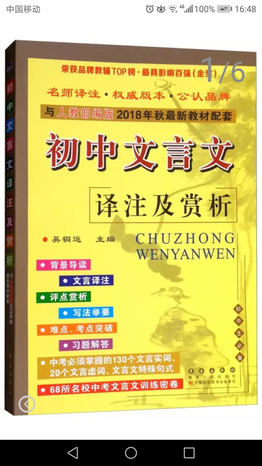 和下图书本配套使用，很不错，班上同学统一~的，不错不错?和下图书本配套使用，很不错，班上同学统一~的，不错不错?和下图书本配套使用，很不错，班上同学统一~的，不错不错?和下图书本配套使用，很不错，班上同学统一~的，不错不错?