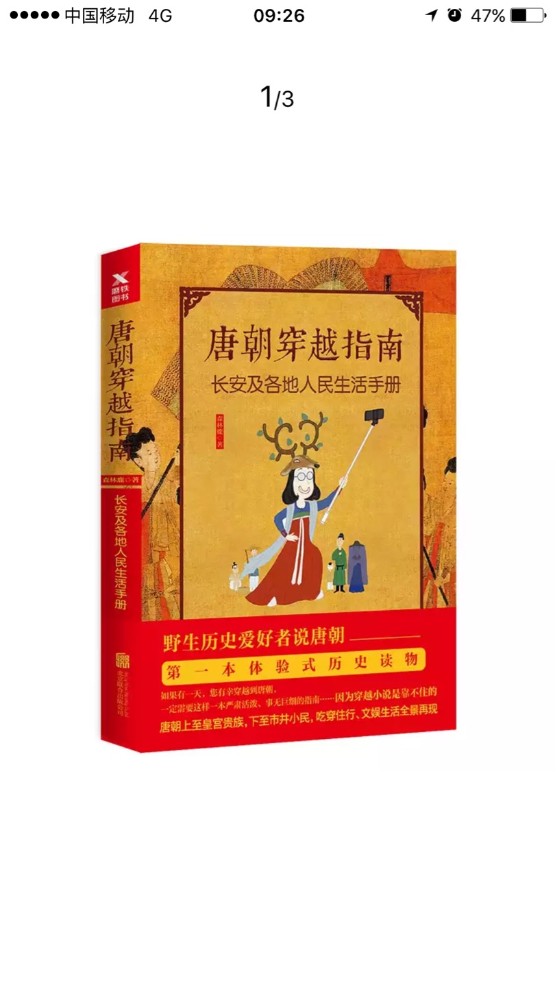 孩子喜欢看的书，不错，一直信赖，货真价实