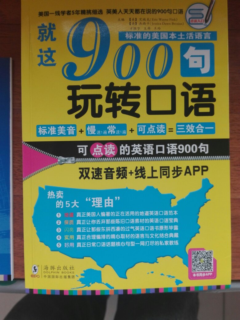 书收到了！质量很好！开始学习英语了！???