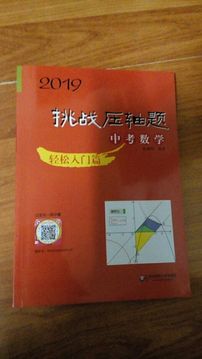 —次买了三本  孩子自己选的  希望有帮助  包装好  送货快！