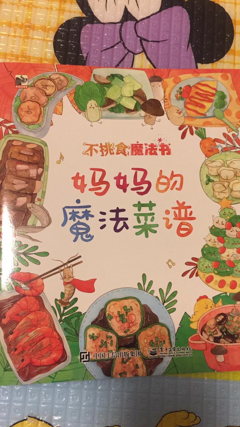 送给爱挑食的宝宝 希望他们从此爱上食物 营养均衡 长高高长棒棒