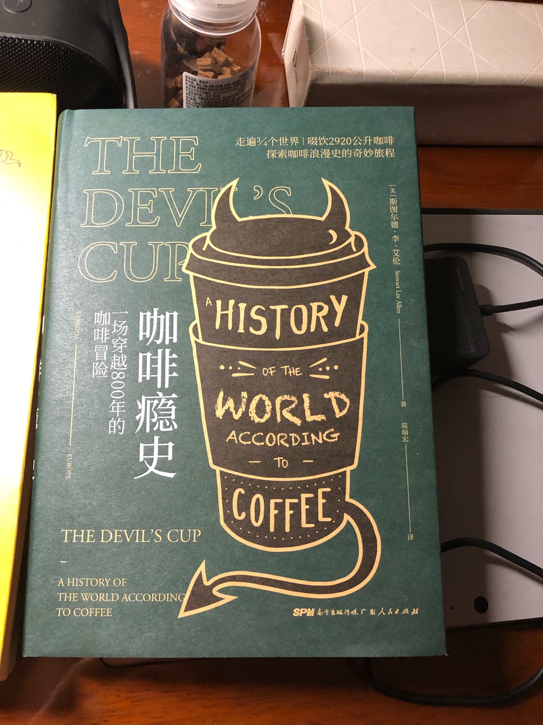 平时非常喜欢咖啡，便想了解咖啡历史，这本书满足了我的愿望，非常好?