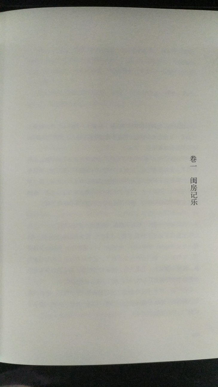 之前在掌阅上看完了电子版的，就爱上这本书了，终于在双十一买到了实体书。书很好，纸张也好没有异味，太喜欢了