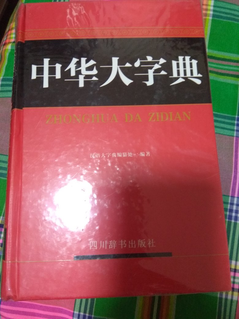 还可以。稍微有些气味。