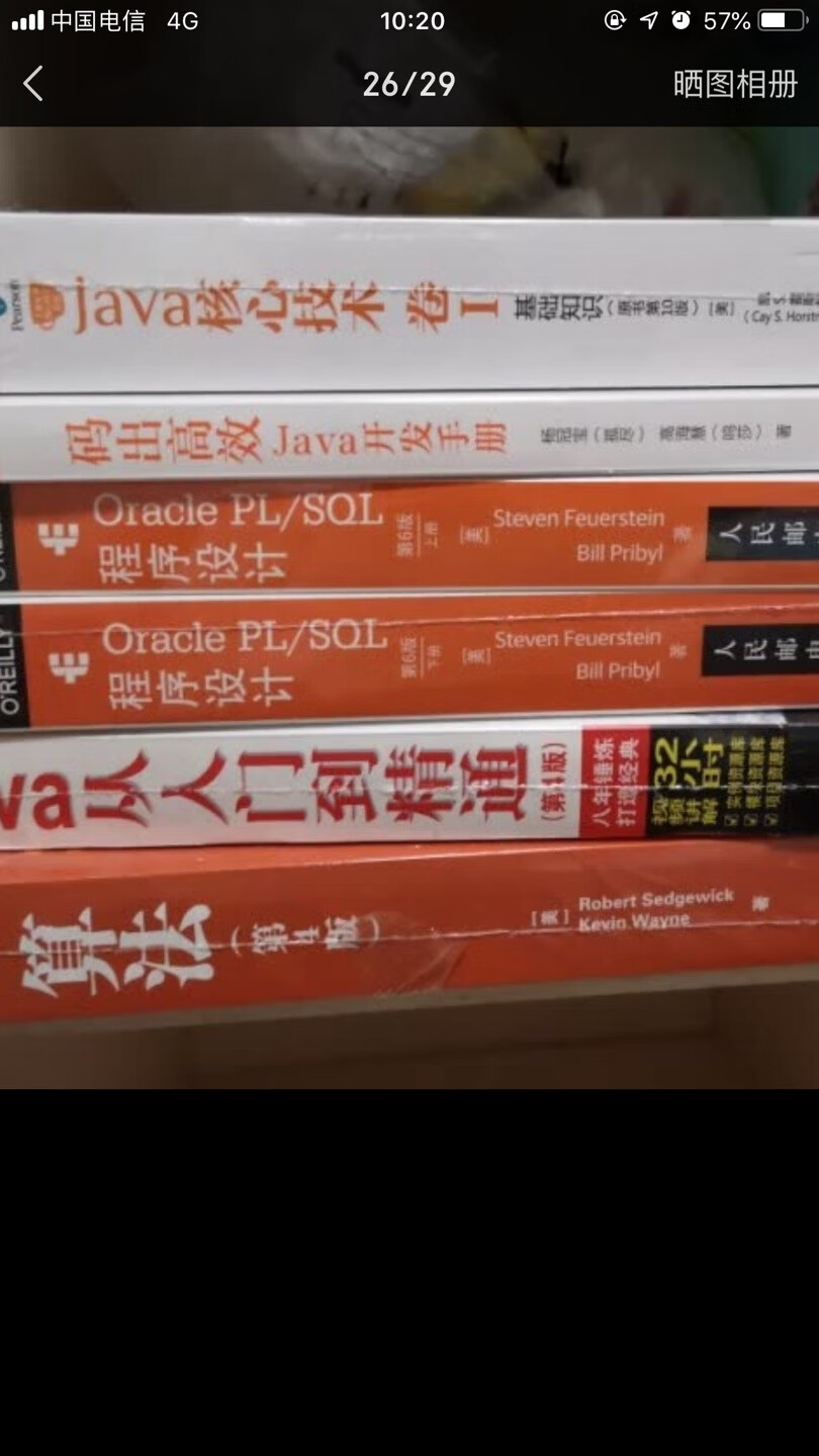 活动买的，挺划算，书之类的每年买很多，孩子用的媳妇用的全家用书都在买了，原因送货快质量方面没发现什么大问题