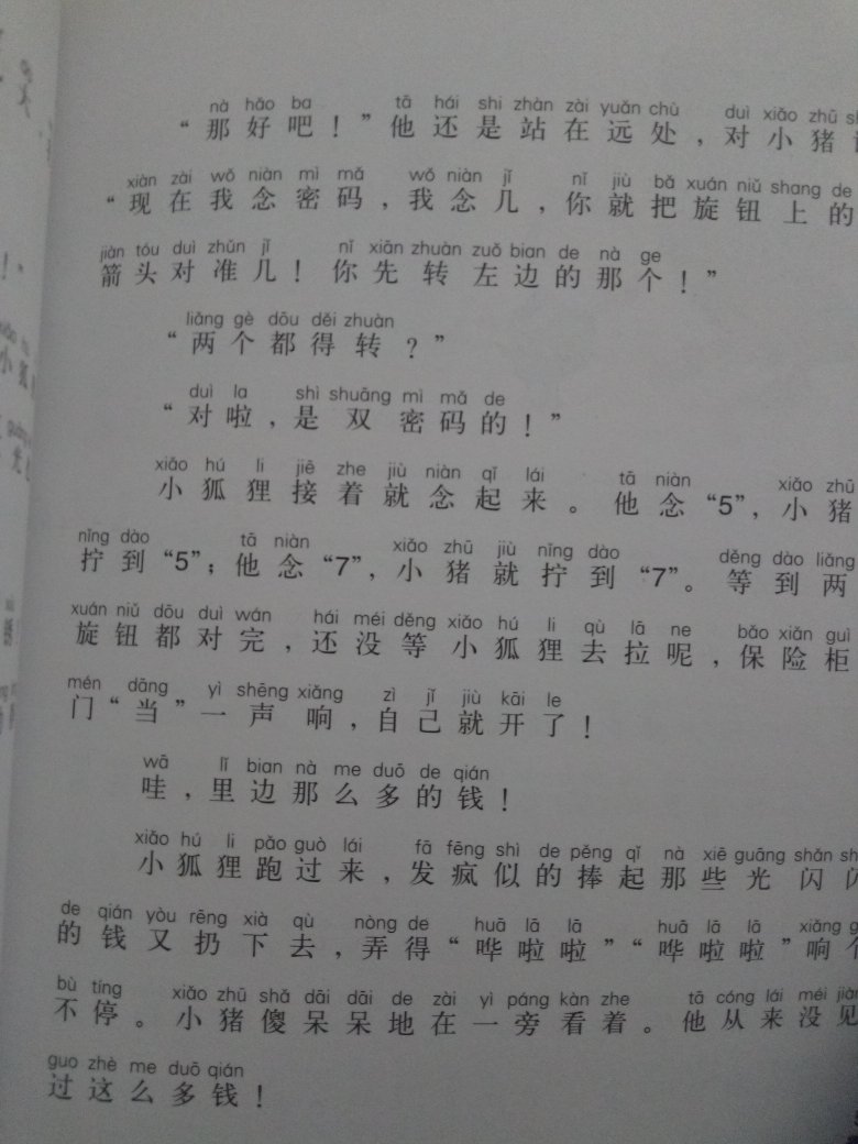 印刷清晰，内容丰富、有趣，很适合小孩子阅读，对作文也有比较大的帮助！