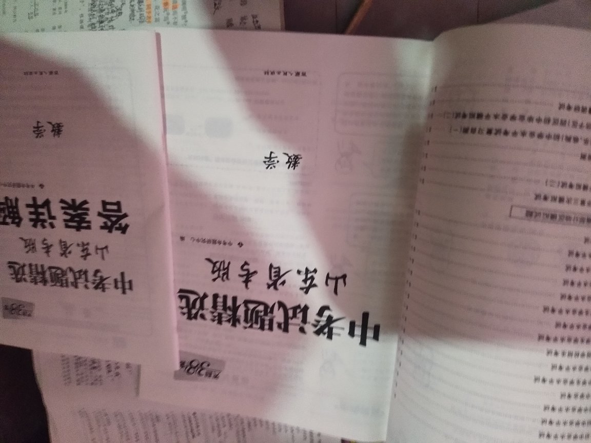 试题收到了，里面题很丰富，字迹清晰，这题对孩子挺有帮助的，快递超级给力，虽然下雪天，买了一天就收到了，很感动，对这次购物很满意。