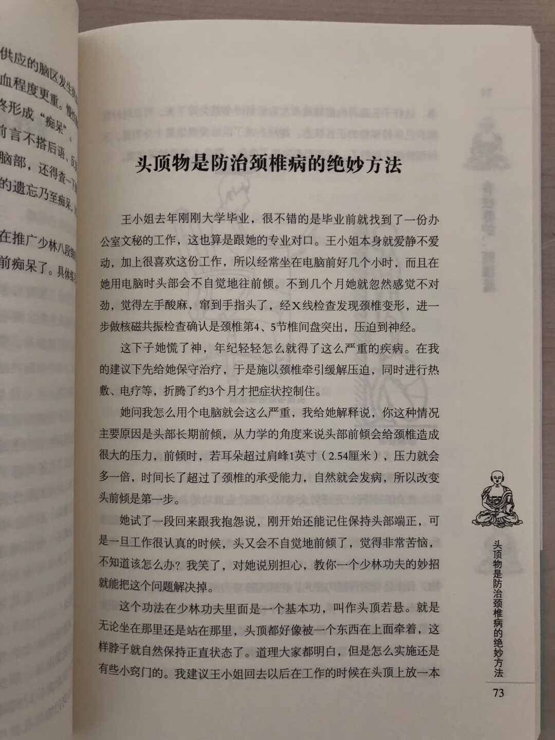 印刷清晰，就是用纸太薄了，每一页背面的字都透过来了，影响阅读的心情！现在各行各业都在偷工减料啊！